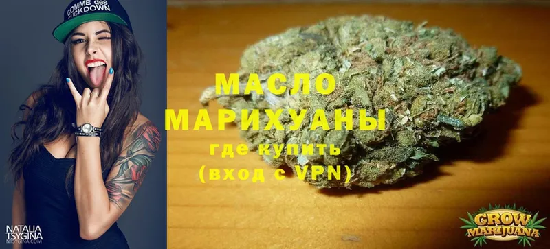 ТГК THC oil  Белорецк 